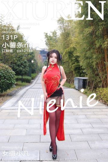 [XiuRen秀人网] 2025.01.26 No.9834 小薯条nienie 厦门旅拍 - 封面图