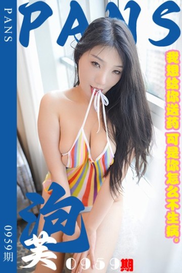 [PANS摄影] 2025.02.25 新期刊0959期 泡芙 - 封面图