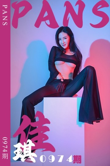 [PANS摄影] 2025.03.12 新期刊0974期 佳琪 - 封面图