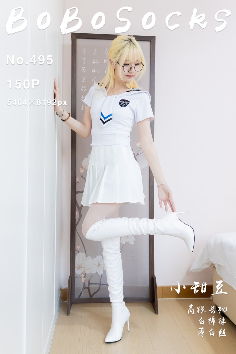 [BoBoSocks袜啵啵] 2025.02.22 NO.495 小甜豆