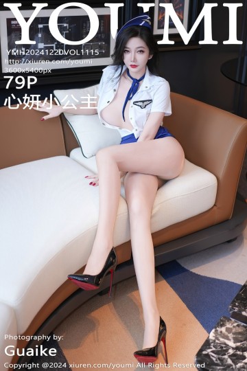 [YOUMI尤蜜荟] 2024.12.20 Vol.1115 心妍小公主 空姐制服诱惑 - 封面图