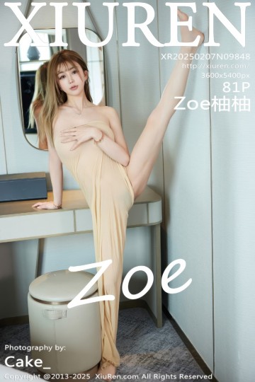 [XiuRen秀人网] 2025.02.07 No.9848  Zoe柚柚 肉色连体丝袜 - 封面图