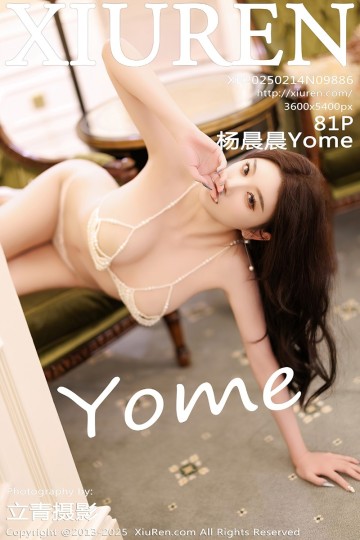 [XiuRen秀人网] 2025.02.14 No.9886 杨晨晨Yome 粉色连衣裙 - 封面图