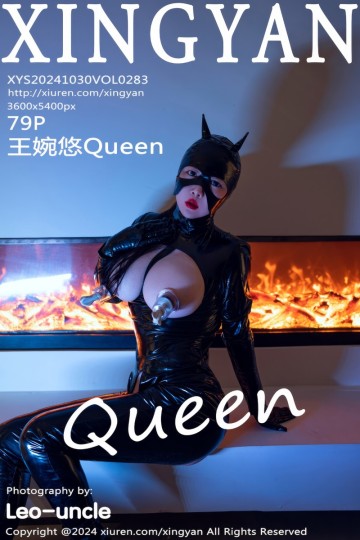 [XINGYAN星颜社] 2024.10.30 Vol.283 王婉悠Queen 黑色皮质连体衣 - 封面图