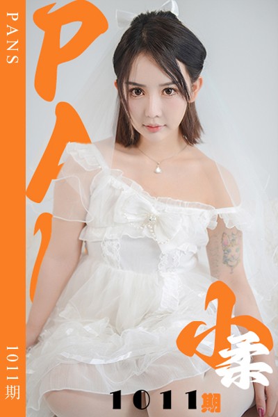 [PANS摄影] 2025.04.18 新期刊1011期 小柔