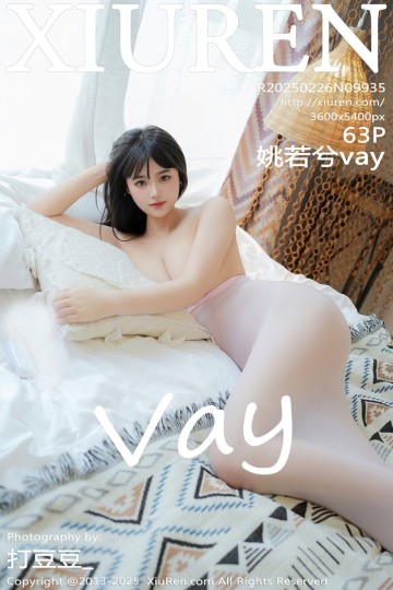 [XiuRen秀人网] 2025.02.26 No.9935 姚若兮vay 粉色连体丝袜 - 封面图
