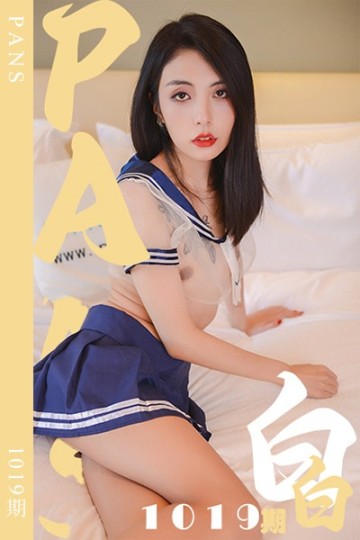 [PANS摄影] 2025.04.26 新期刊1019期 白白 - 封面图