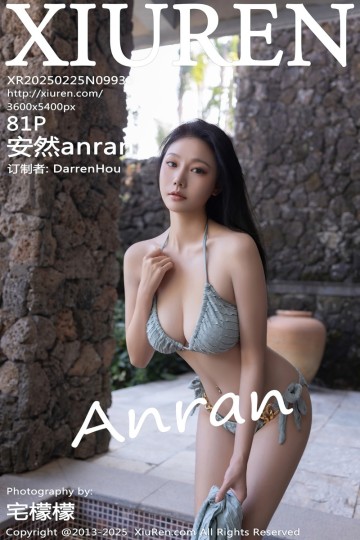 [XiuRen秀人网] 2025.02.25 No.9933 安然anran 海口旅拍 - 封面图