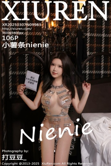 [XiuRen秀人网] 2025.03.07 No.9983 小薯条nienie 结婚纪念日主题 - 封面图