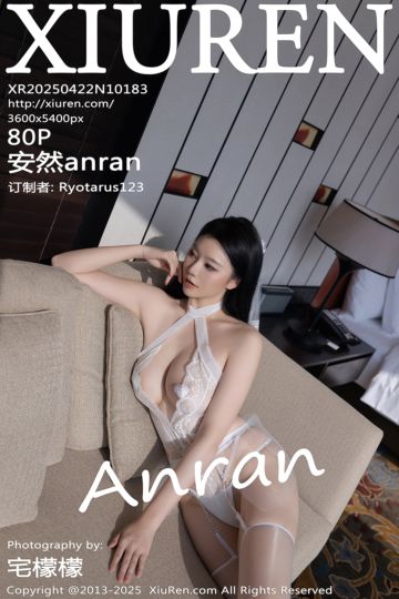[XiuRen秀人网] 2025.04.22 No.10183 安然anran 长沙旅拍 - 封面图