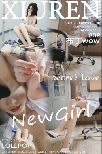 [XiuRen秀人网] 2025.04.24 No.10190 布丁wow 首套写真 - 封面图
