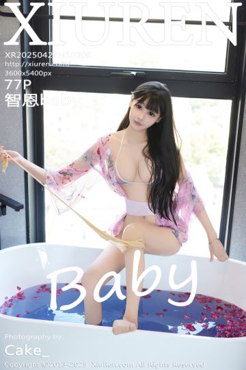 [XiuRen秀人网] 2025.04.27 No.10206 智恩baby 浴缸场景拍摄 - 封面图