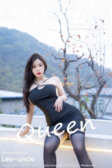 [XINGYAN星颜社] 2025.01.07 Vol.297 王婉悠Queen 黑色连衣短裙 - 封面图