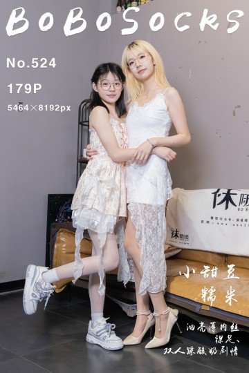 [BoBoSocks袜啵啵] 2025.05.01 NO.524 小甜豆&糯米 - 封面图