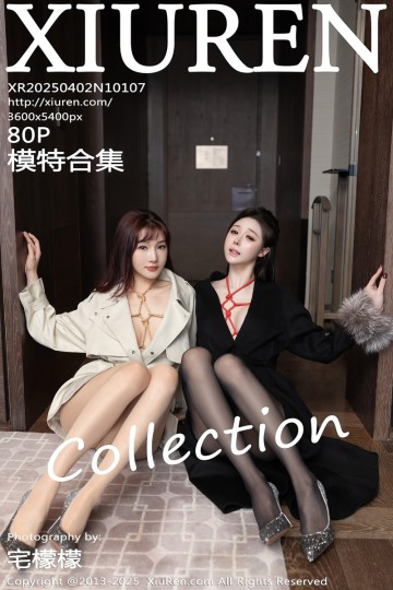 [XiuRen秀人网] 2025.04.02 No.10107 陆萱萱 小逗逗 模特合集 - 封面图