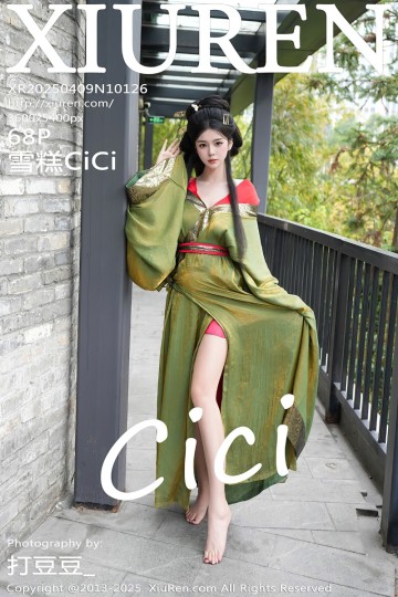 [XiuRen秀人网] 2025.04.09 No.10126 雪糕CiCi 古风服饰 - 封面图
