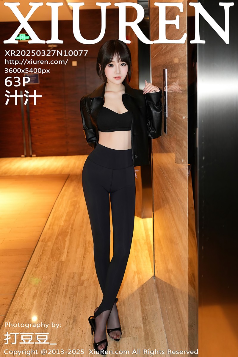 [XiuRen秀人网] 2025.03.27 No.10077 汁汁 黑色瑜伽服