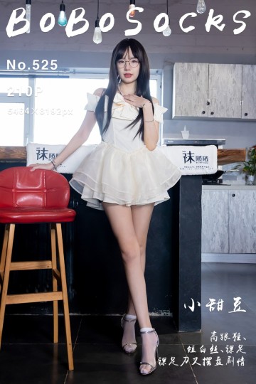 [BoBoSocks袜啵啵] 2025.05.02 NO.525 小甜豆 - 封面图