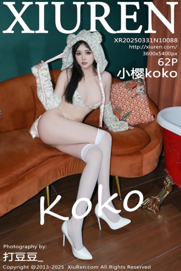 [XiuRen秀人网] 2025.03.31 No.10088 小樱koko 白牛COS装扮 - 封面图