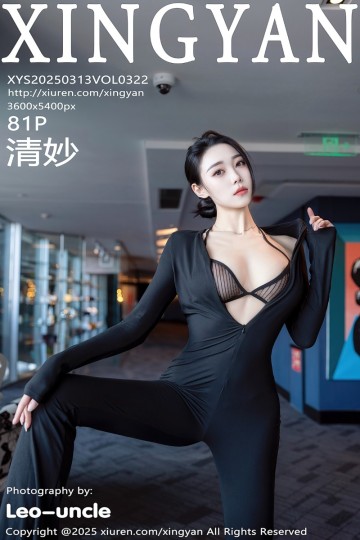 [XINGYAN星颜社] 2025.03.13 Vol.322 清妙 性感Ol职业装 - 封面图