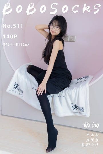 [BoBoSocks袜啵啵] 2025.04.01 NO.511 奶油 - 封面图