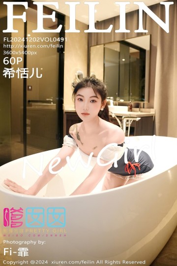 [FEILIN嗲囡囡] 2024.12.02 Vol.491 希恬儿 拼色联谊短裙 - 封面图