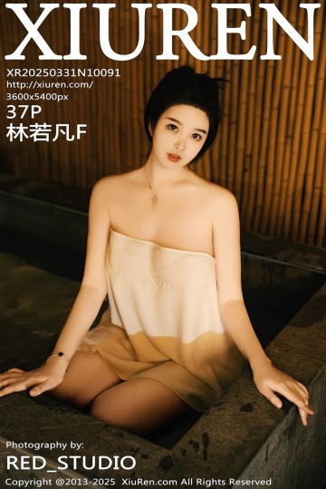[XiuRen秀人网] 2025.03.31 No.10091 林若凡F 温泉主题 - 封面图