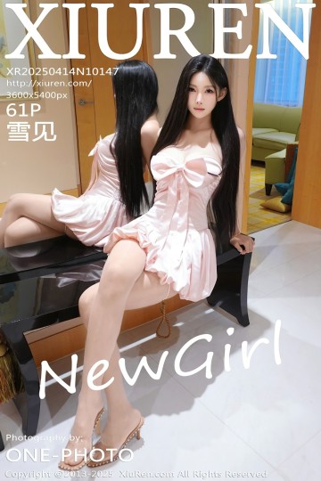 [XiuRen秀人网] 2025.04.14 No.10147 雪见 首套写真 - 封面图