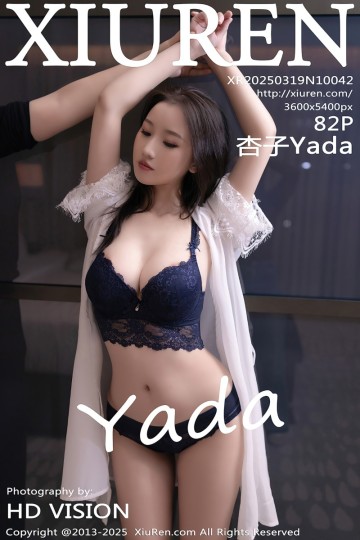 [XiuRen秀人网] 2025.03.19 No.10042 杏子Yada 灰色瑜伽服 - 封面图
