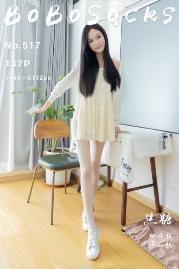 [BoBoSocks袜啵啵] 2025.04.15 NO.517 焦糖 - 封面图