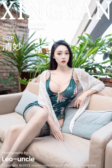 [XINGYAN星颜社] 2025.03.06 Vol.318 清妙 绿色连衣短裙 - 封面图