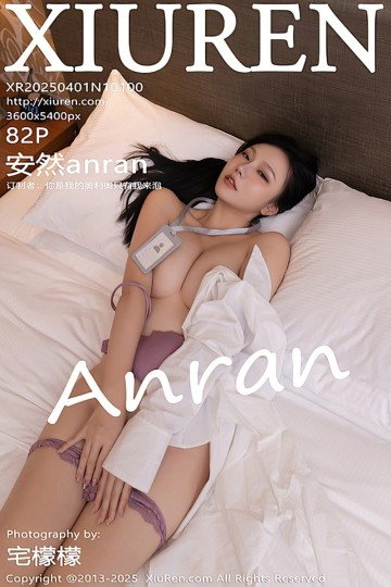 [XiuRen秀人网] 2025.04.01 No.10100 安然anran 海口旅拍 - 封面图