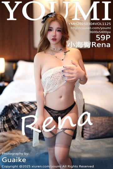 [YouMi尤蜜荟] 2025.03.04 Vol.1125 小海臀Rena 厦门旅拍 - 封面图
