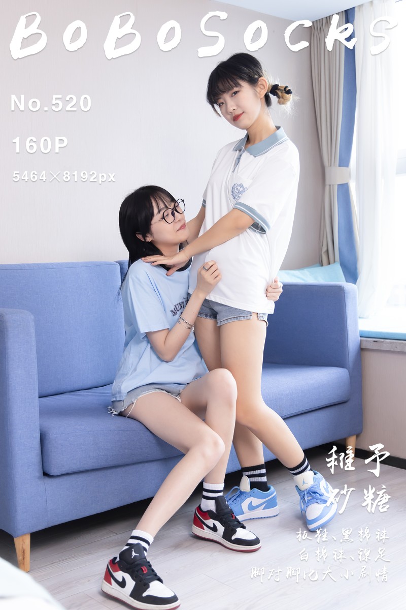 [BoBoSocks袜啵啵] 2025.04.22 NO.520 稚予&砂糖
