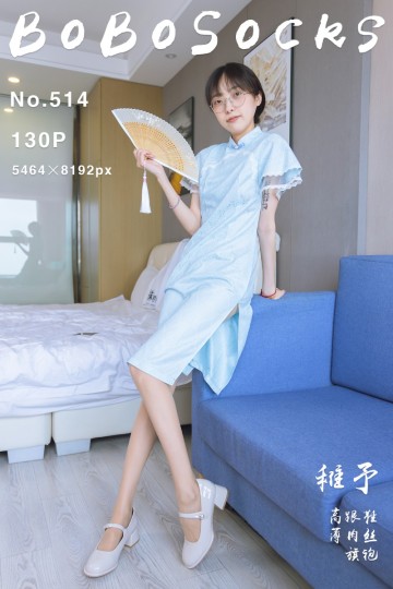[BoBoSocks袜啵啵] 2025.04.08 NO.514 稚予 - 封面图