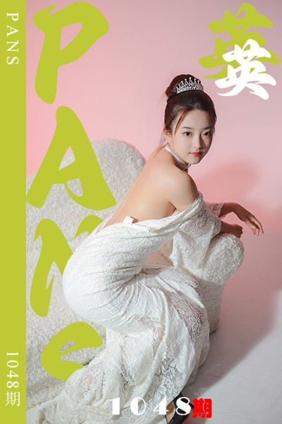 [PANS摄影] 2025.05.25 新期刊1048期 英英