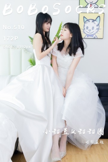 [BoBoSocks袜啵啵] 2025.03.28 NO.510 小甜豆&甜甜圈 - 封面图