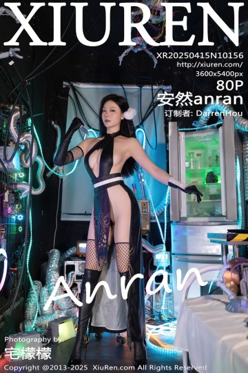 [XiuRen秀人网] 2025.04.15 No.10156 安然anran Cosplay尼尔服饰 - 封面图