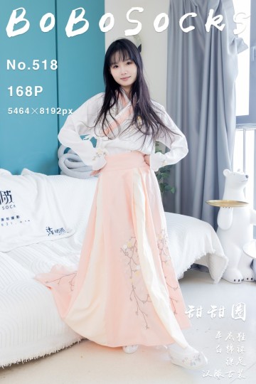 [BoBoSocks袜啵啵] 2025.04.17 NO.518 甜甜圈 - 封面图