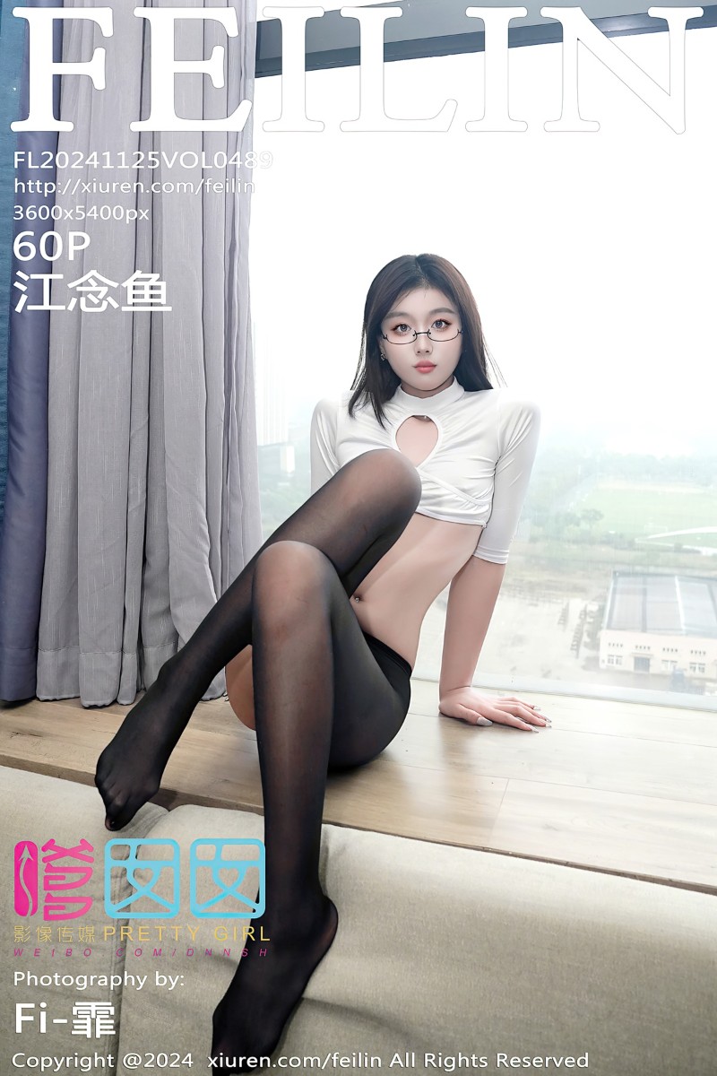 [FEILIN嗲囡囡] 2024.11.25 Vol.489 江念鱼 白色T恤