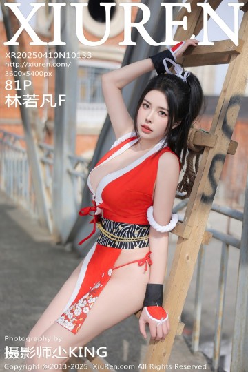 [XiuRen秀人网] 2025.04.10 No.10133 林若凡F 红色不知火舞服饰 - 封面图