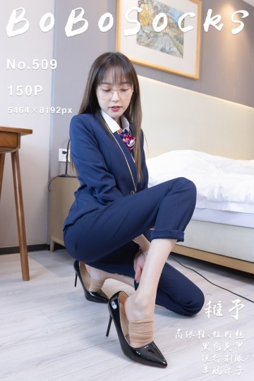 [BoBoSocks袜啵啵] 2025.03.27 NO.509 稚予 - 封面图