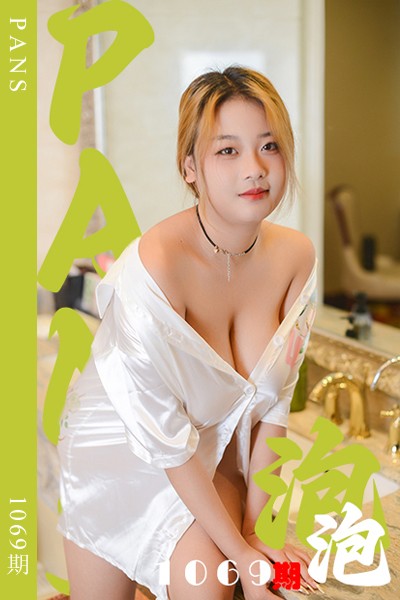 [PANS摄影] 2025.06.15 新期刊1069期 泡泡