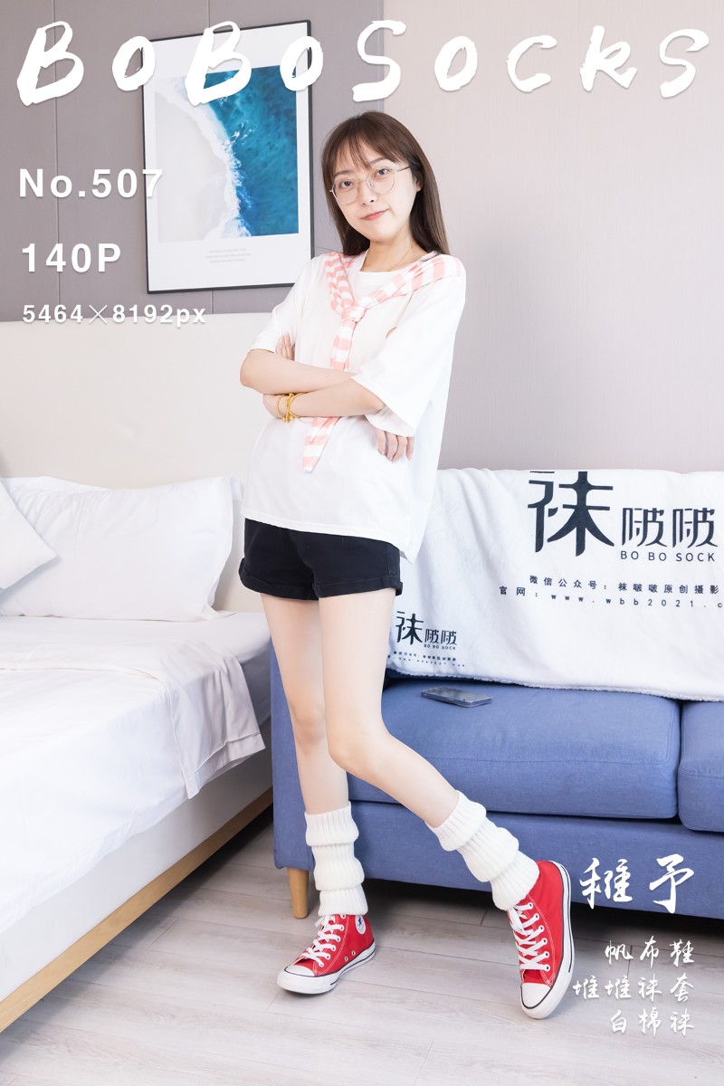[BoBoSocks袜啵啵] 2025.05.06 NO.527 稚予