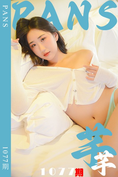 [PANS摄影] 2025.06.23 新期刊1077期 芊芊