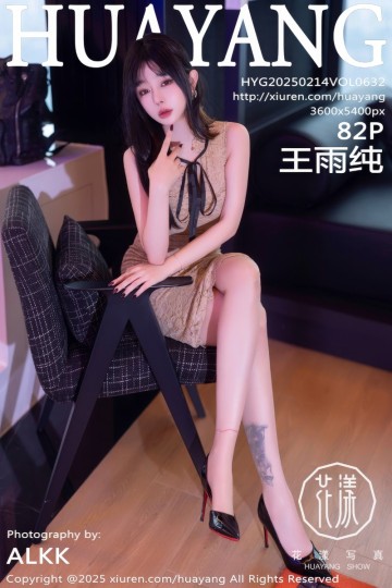 [HuaYang花漾show] 2025.02.14 Vol.632 王雨纯 浅色连衣短裙 - 封面图