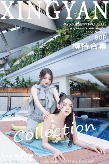 [XINGYAN星颜社] 2025.04.11 Vol.333 李丽莎 模特合集 - 封面图