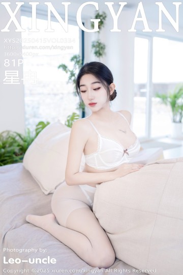 [XINGYAN星颜社] 2025.04.15 Vol.334 星冉 白色蕾丝内衣 - 封面图