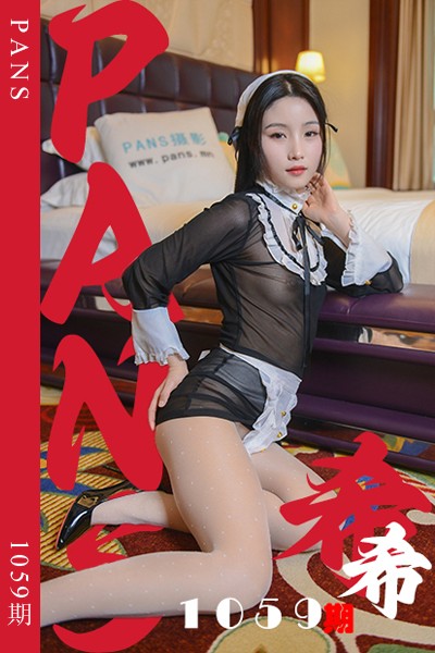 [PANS摄影] 2025.06.05 新期刊1059期 希希