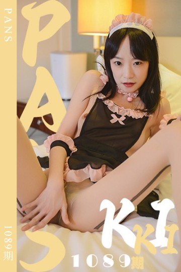 [PANS摄影] 2025.07.05 新期刊1089期 kiki - 封面图